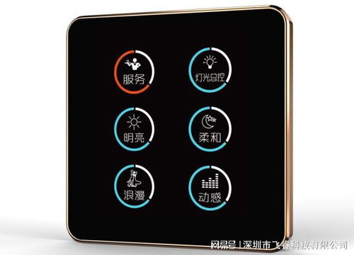 微波雷达感应模组 赋能智能家居全屋智能化发展