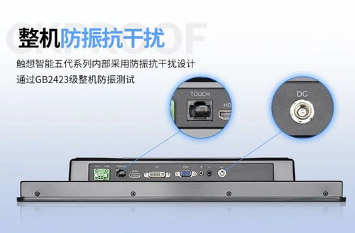 触想智能五代系列工控显示产品赋能叉车式AGV智能化升级与智能门锁控制板集成应用